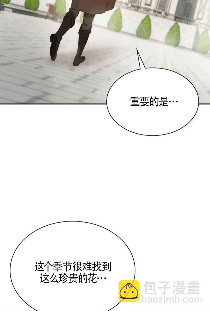 姐姐，這輩子我纔是王后 - 第140話(1/3) - 5