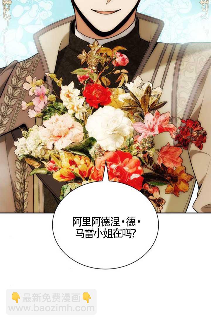 姐姐，這輩子我纔是王后 - 第140話(1/3) - 4