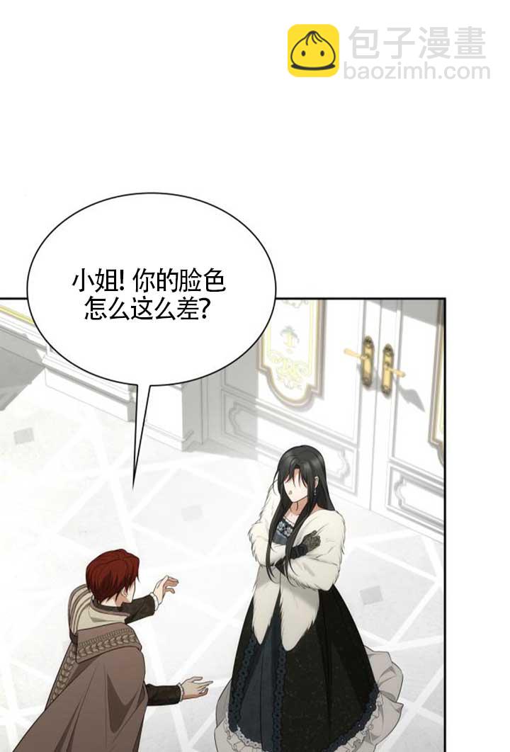 姐姐，這輩子我纔是王后 - 第140話(1/3) - 8