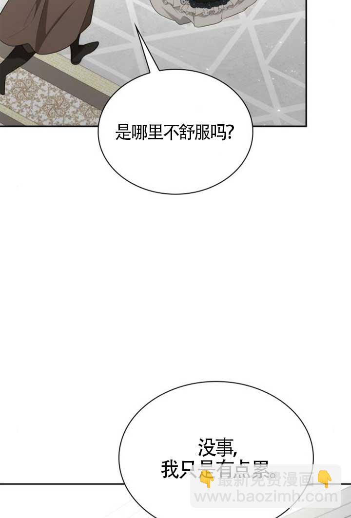 姐姐，這輩子我纔是王后 - 第140話(1/3) - 1