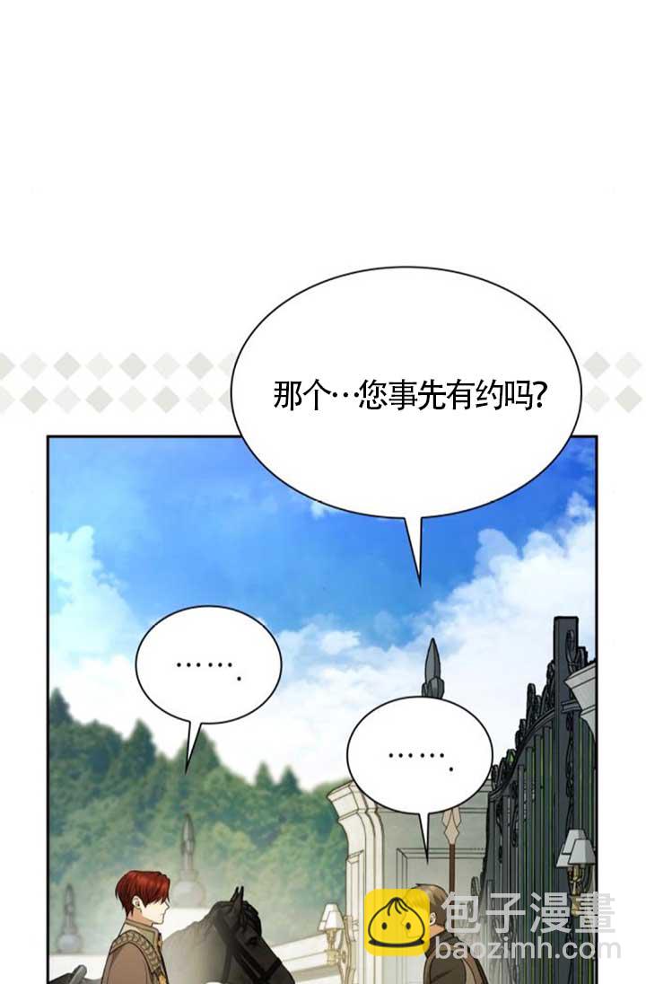 姐姐，這輩子我纔是王后 - 第140話(1/3) - 5
