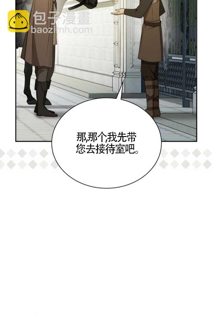 姐姐，這輩子我纔是王后 - 第140話(1/3) - 6
