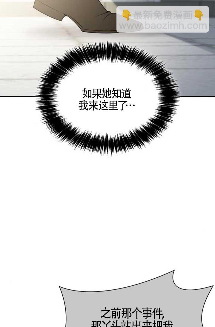 姐姐，這輩子我纔是王后 - 第140話(1/3) - 8