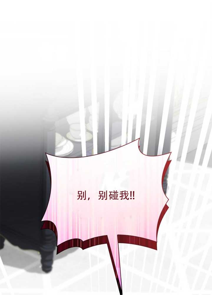 姐姐，這輩子我纔是王后 - 第141話(1/4) - 1