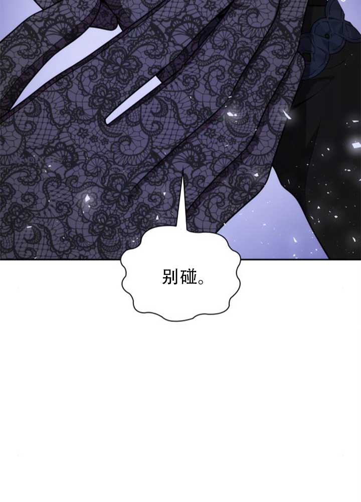 姐姐，這輩子我纔是王后 - 第141話(1/4) - 3
