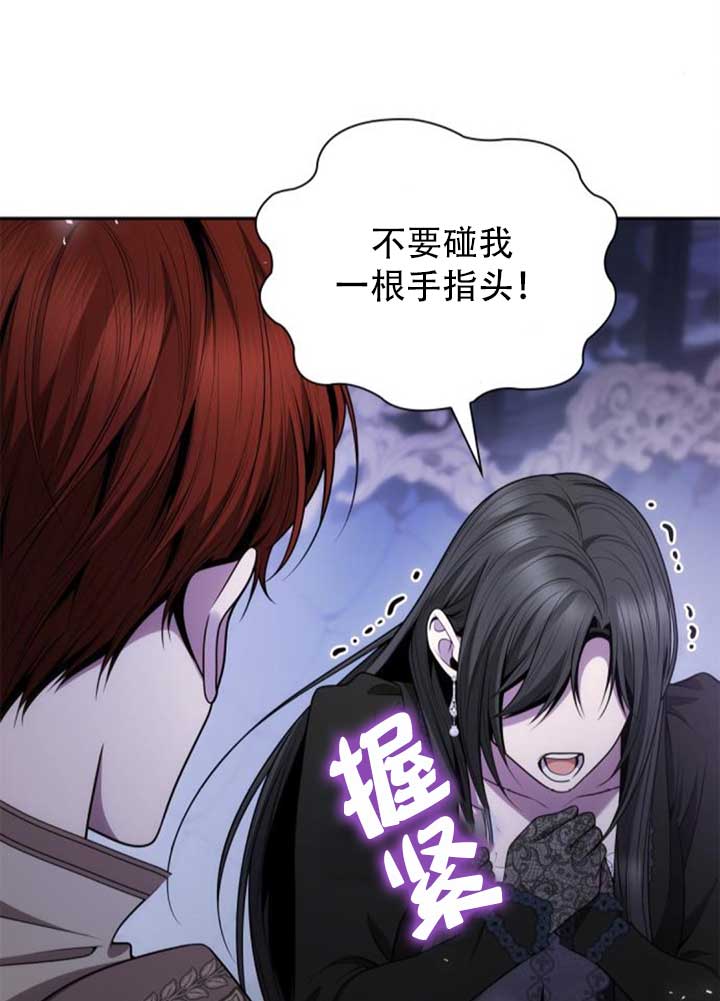 姐姐，這輩子我纔是王后 - 第141話(1/4) - 4