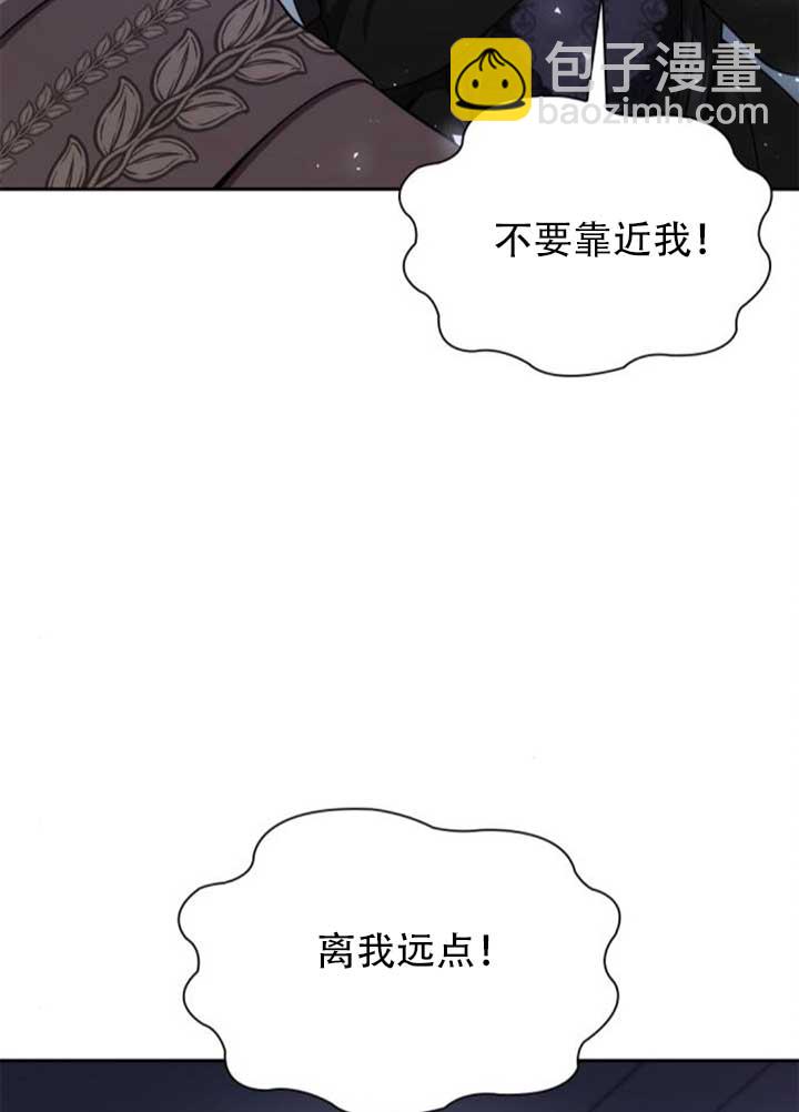 姐姐，這輩子我纔是王后 - 第141話(1/4) - 5