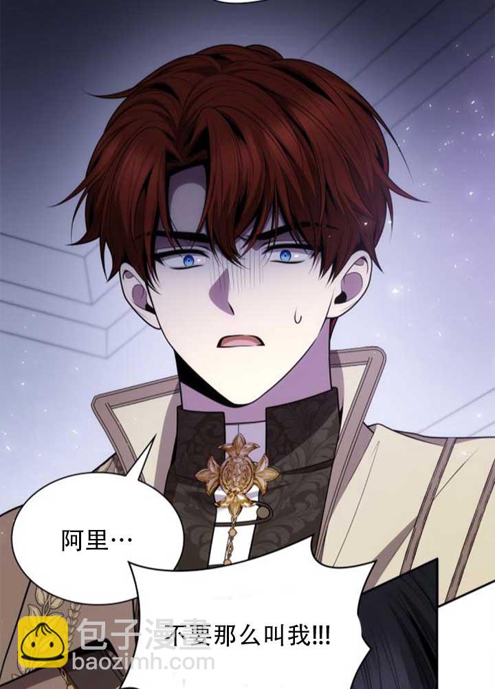 姐姐，這輩子我纔是王后 - 第141話(1/4) - 6