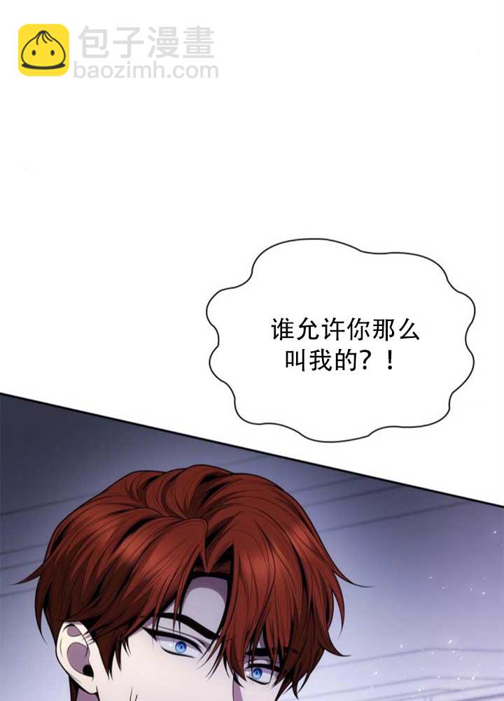 姐姐，這輩子我纔是王后 - 第141話(1/4) - 8
