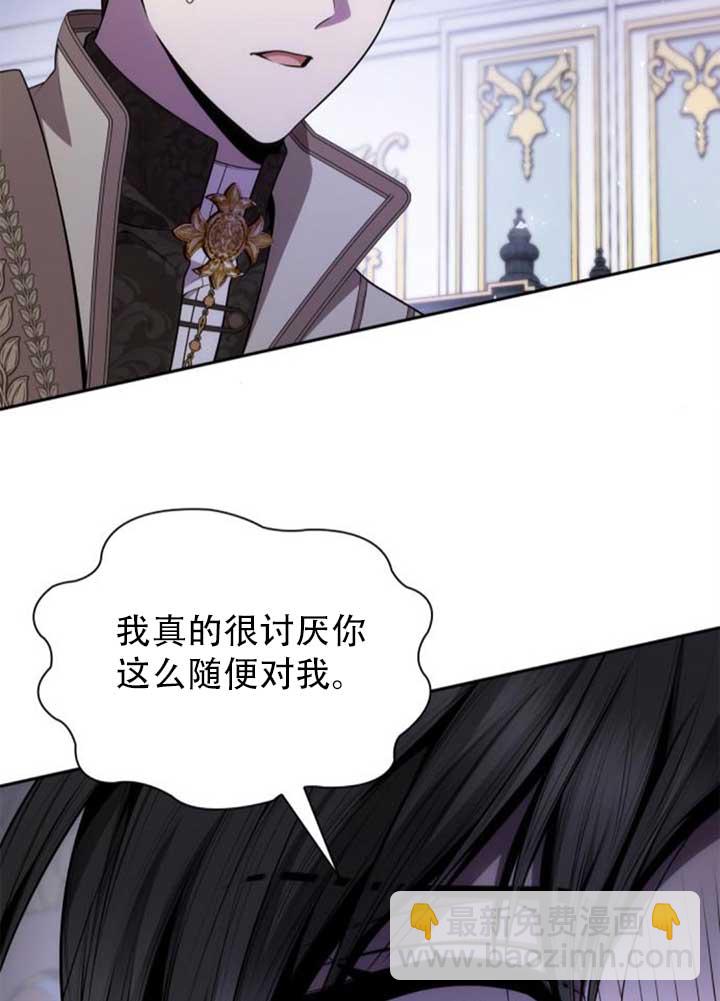 姐姐，這輩子我纔是王后 - 第141話(1/4) - 1