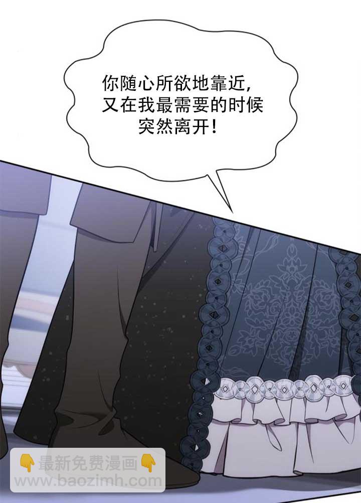 姐姐，這輩子我纔是王后 - 第141話(1/4) - 3