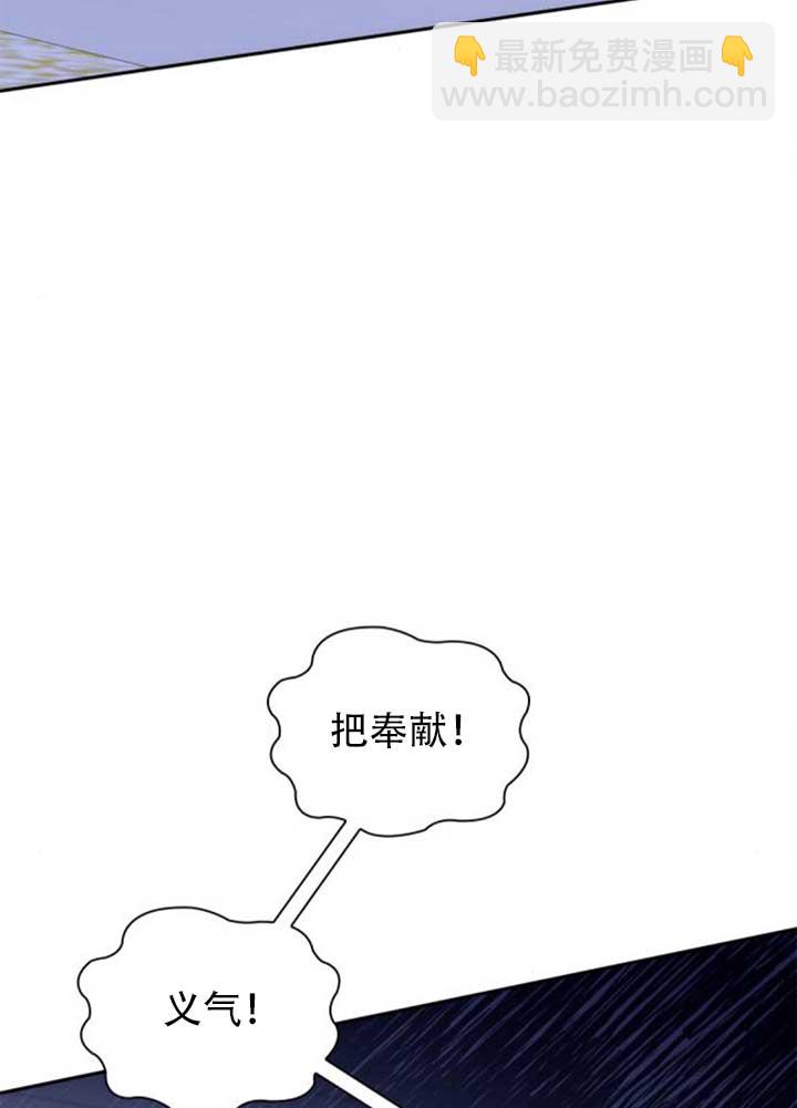 姐姐，這輩子我纔是王后 - 第141話(1/4) - 4
