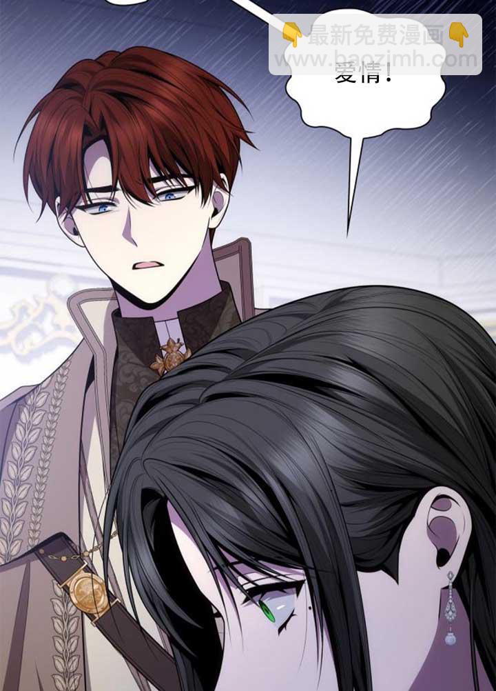 姐姐，這輩子我纔是王后 - 第141話(1/4) - 5