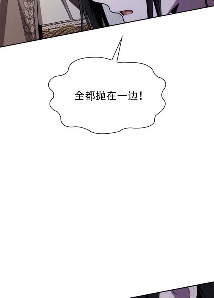 姐姐，這輩子我纔是王后 - 第141話(1/4) - 6