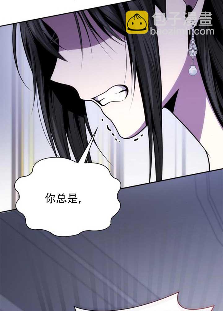 姐姐，這輩子我纔是王后 - 第141話(1/4) - 7