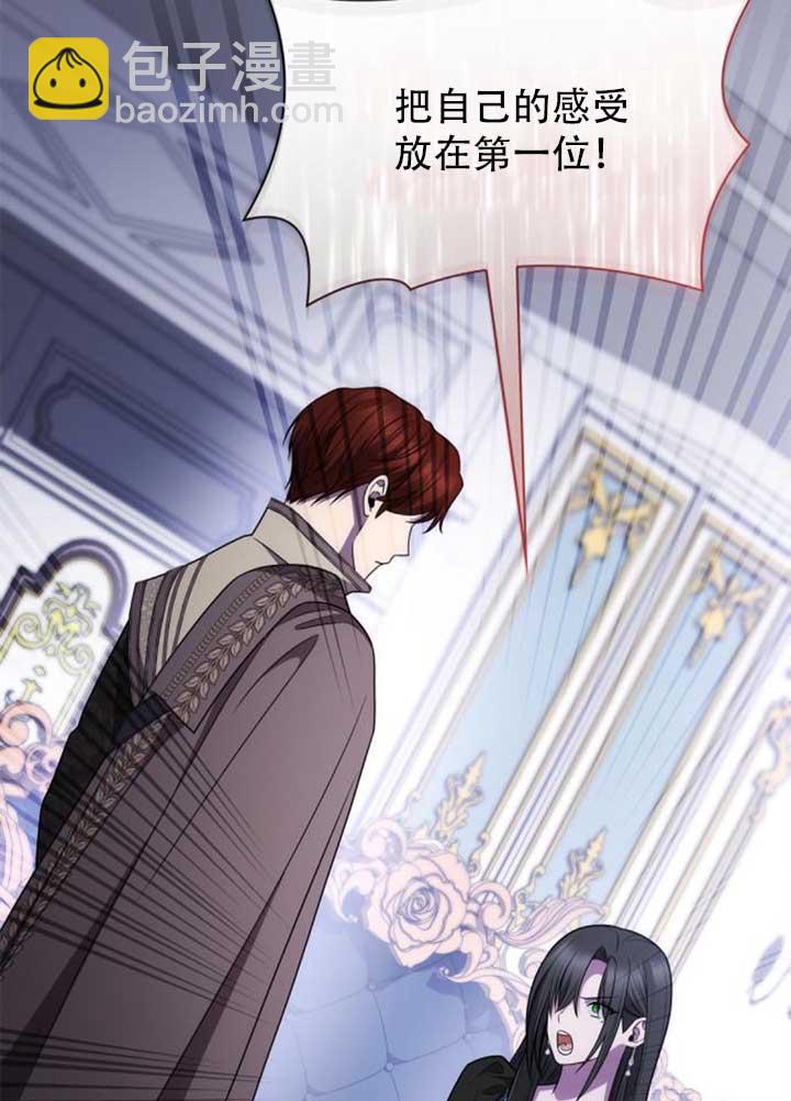 姐姐，這輩子我纔是王后 - 第141話(1/4) - 8