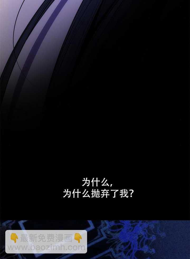 姐姐，這輩子我纔是王后 - 第141話(1/4) - 3