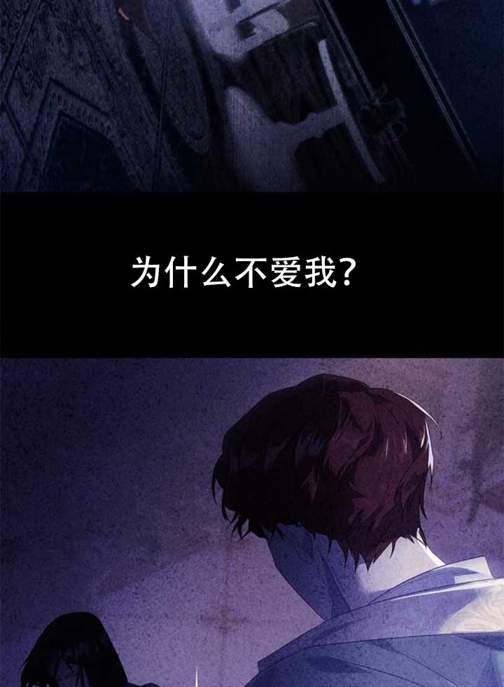 姐姐，這輩子我纔是王后 - 第141話(1/4) - 5