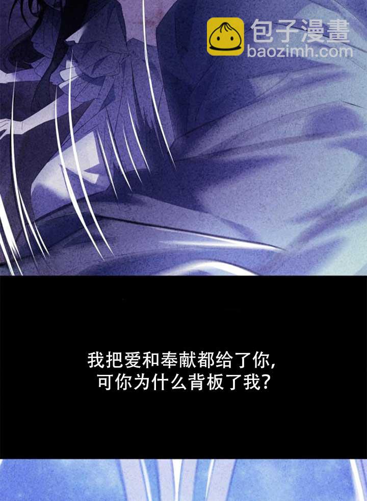 姐姐，這輩子我纔是王后 - 第141話(1/4) - 6