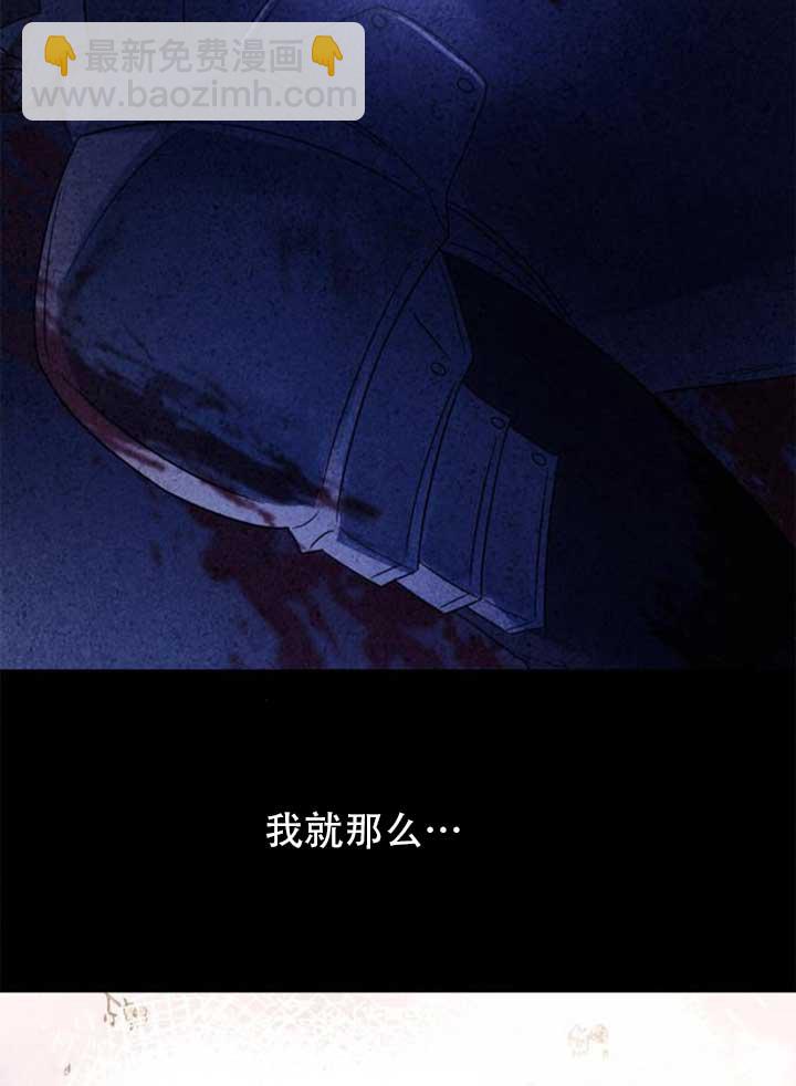 姐姐，這輩子我纔是王后 - 第141話(1/4) - 4