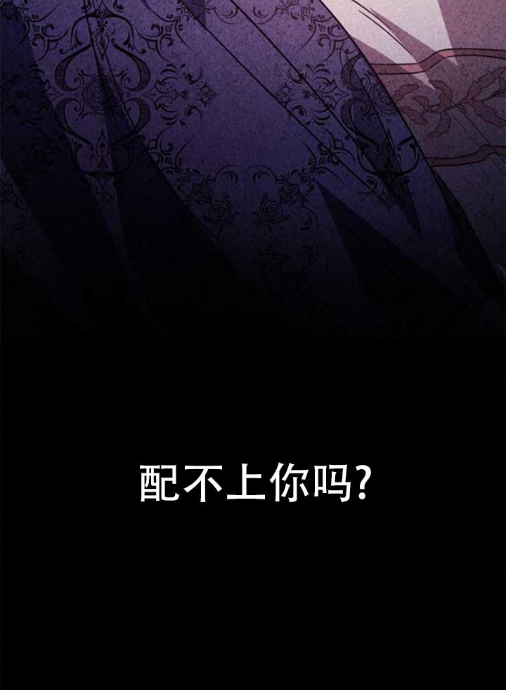 姐姐，這輩子我纔是王后 - 第141話(1/4) - 7