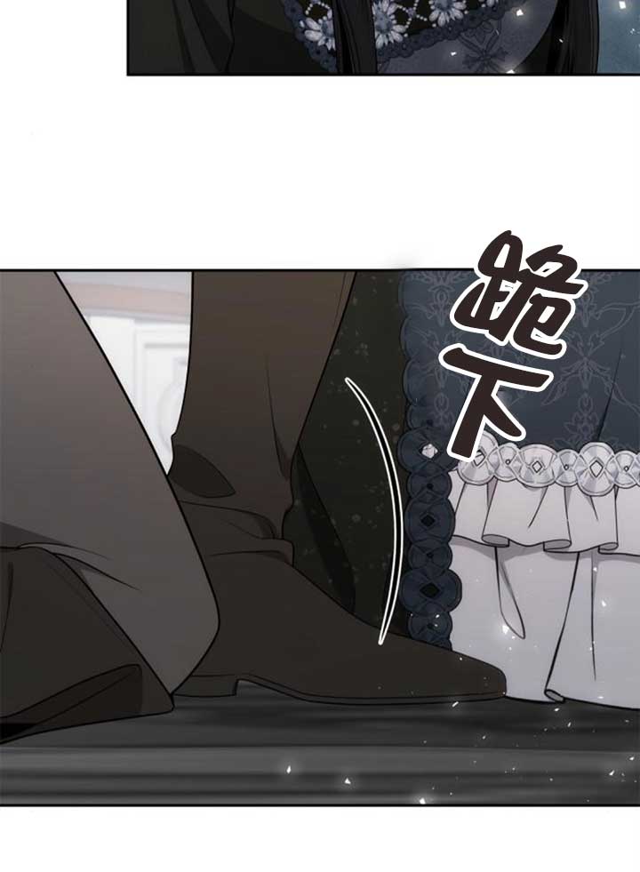 姐姐，這輩子我纔是王后 - 第141話(1/4) - 5