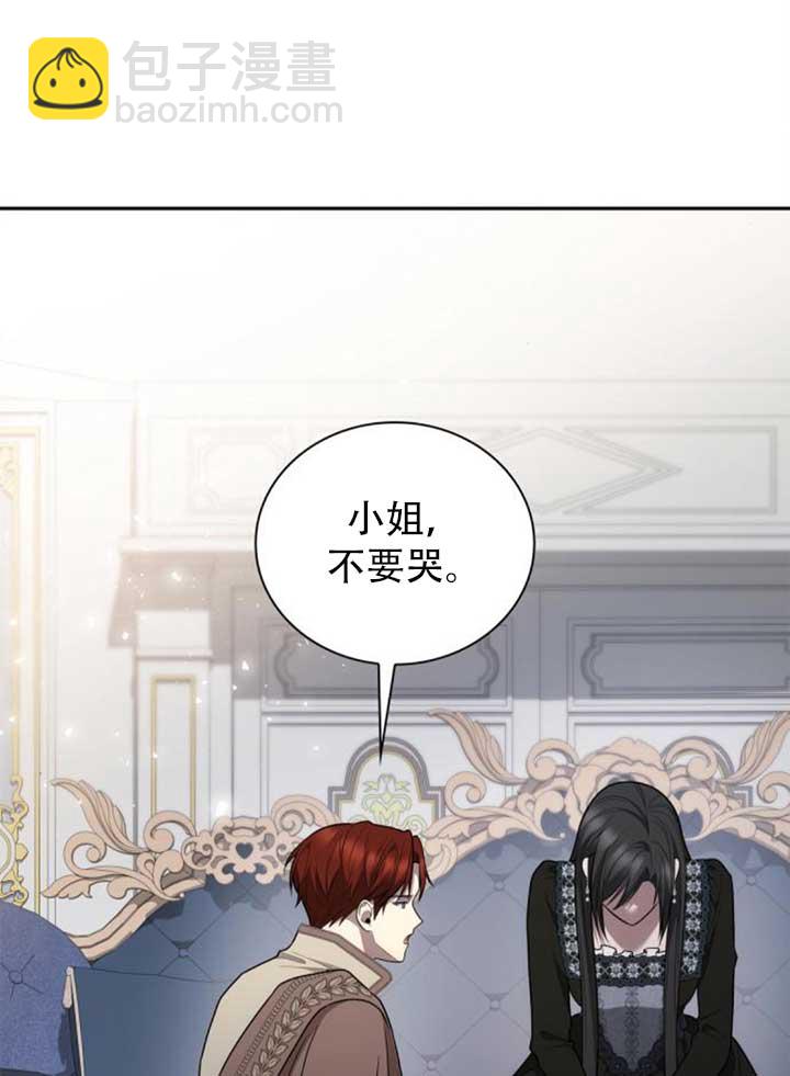 姐姐，這輩子我纔是王后 - 第141話(1/4) - 6