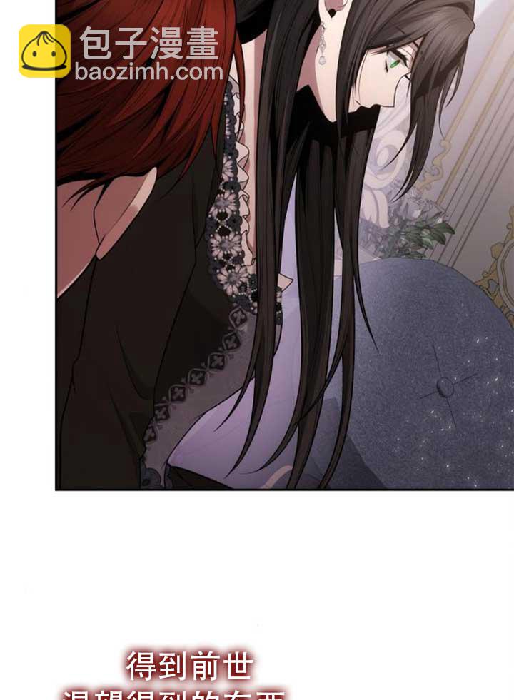 姐姐，這輩子我纔是王后 - 第141話(1/4) - 1