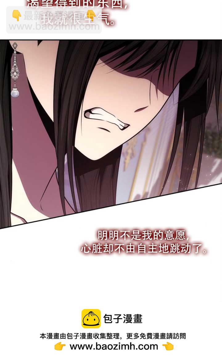 姐姐，這輩子我纔是王后 - 第141話(1/4) - 2