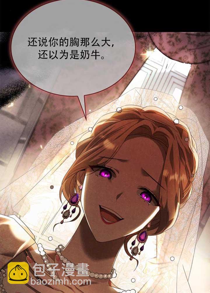 姐姐，這輩子我纔是王后 - 第141話(1/4) - 8