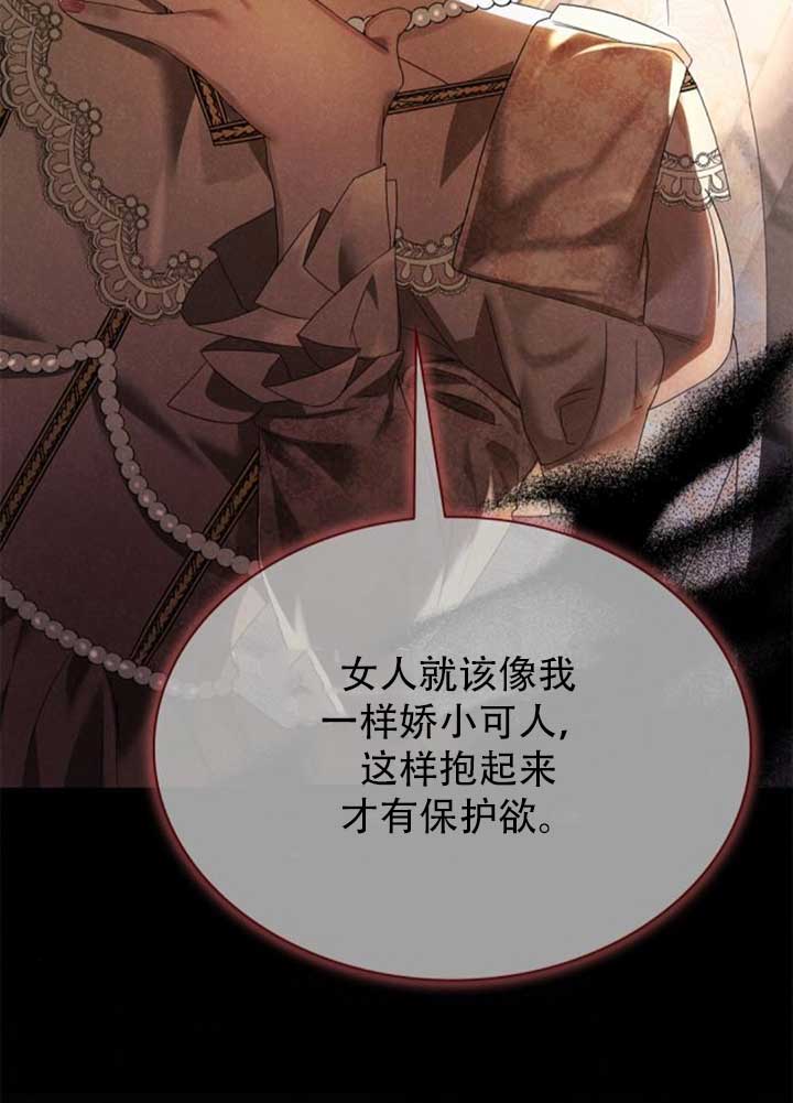 姐姐，這輩子我纔是王后 - 第141話(1/4) - 1
