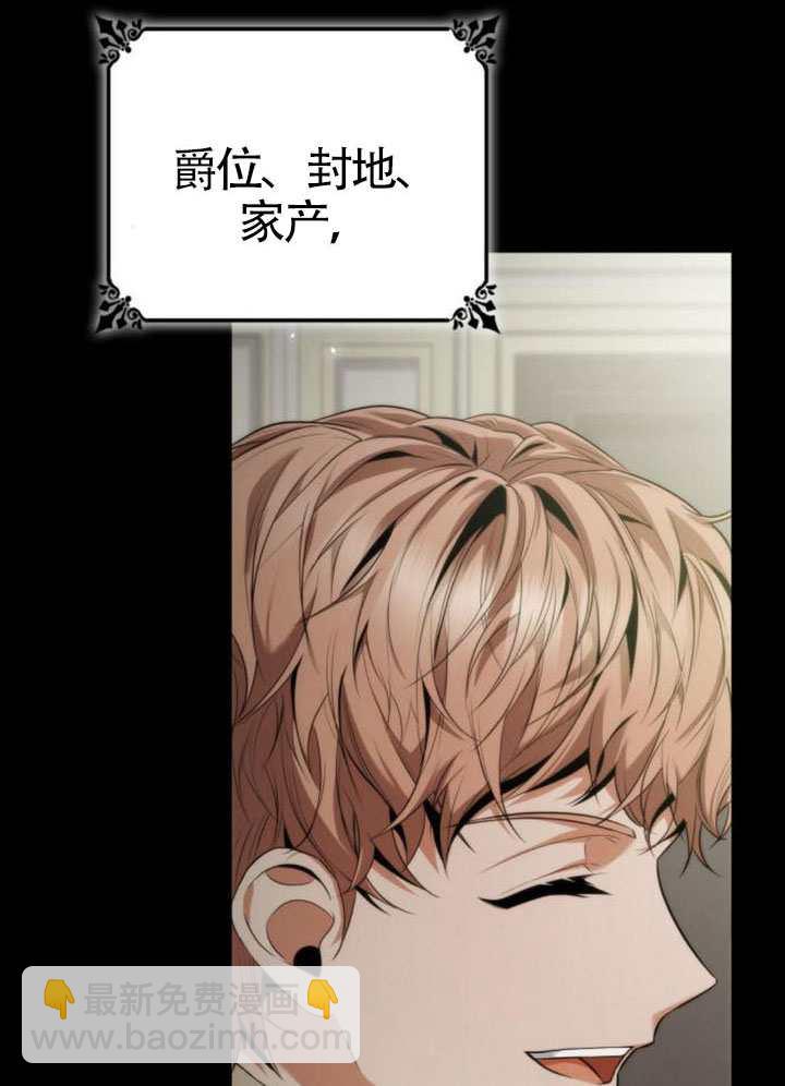 姐姐，這輩子我纔是王后 - 第143話(1/4) - 4