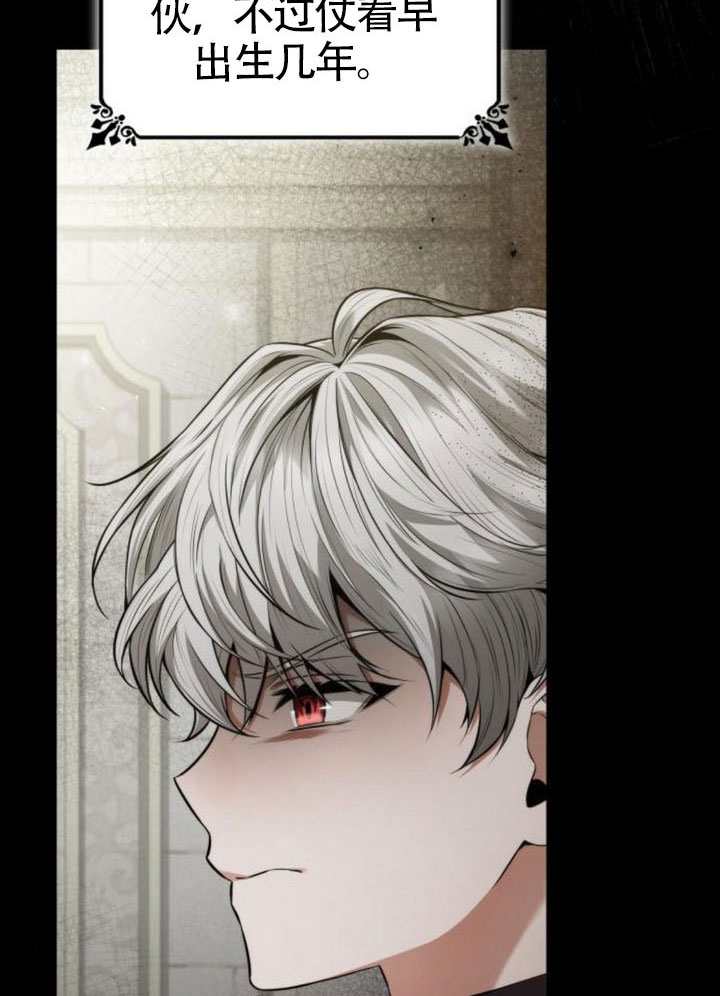 姐姐，這輩子我纔是王后 - 第143話(1/4) - 6