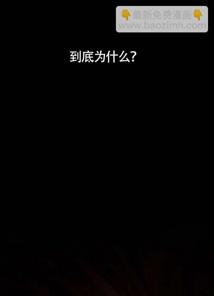 姐姐，這輩子我纔是王后 - 第143話(1/4) - 8