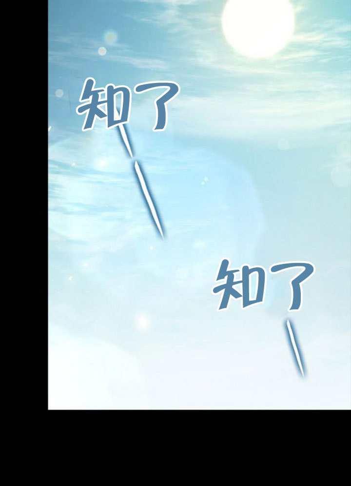 姐姐，這輩子我纔是王后 - 第143話(1/4) - 6