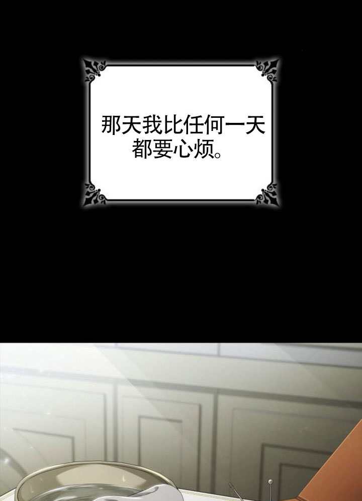 姐姐，這輩子我纔是王后 - 第143話(1/4) - 7