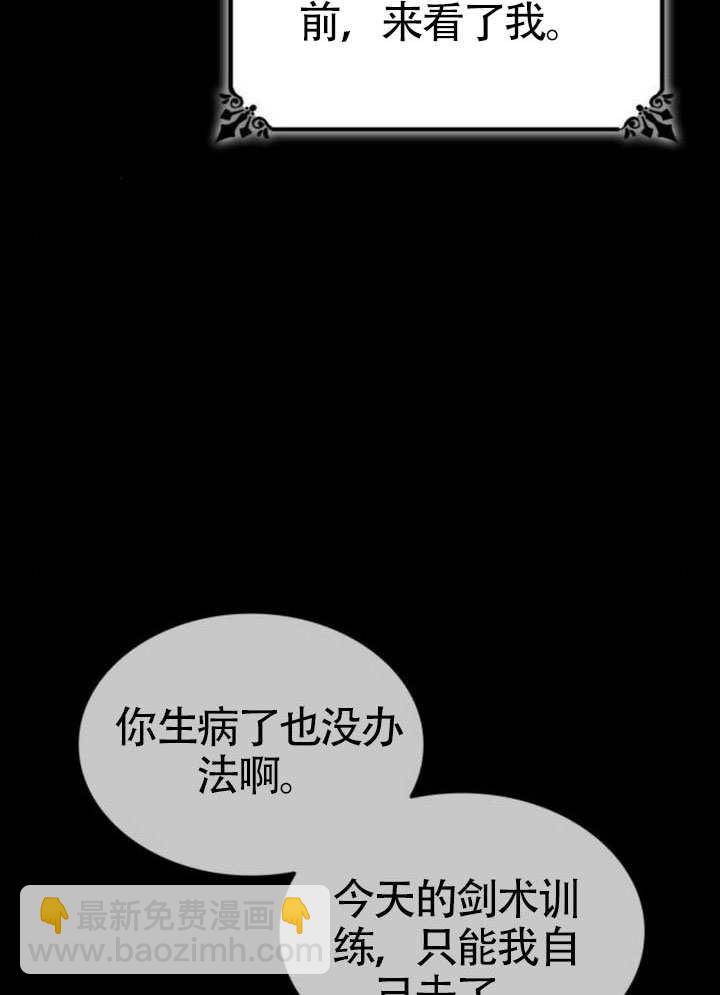 姐姐，這輩子我纔是王后 - 第143話(1/4) - 2