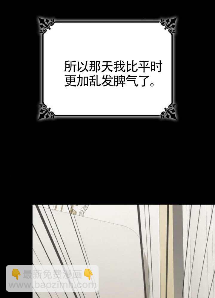 姐姐，這輩子我纔是王后 - 第143話(1/4) - 5