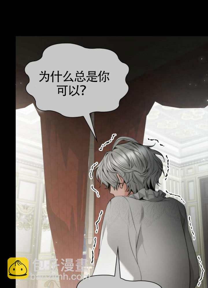 姐姐，這輩子我纔是王后 - 第143話(1/4) - 7