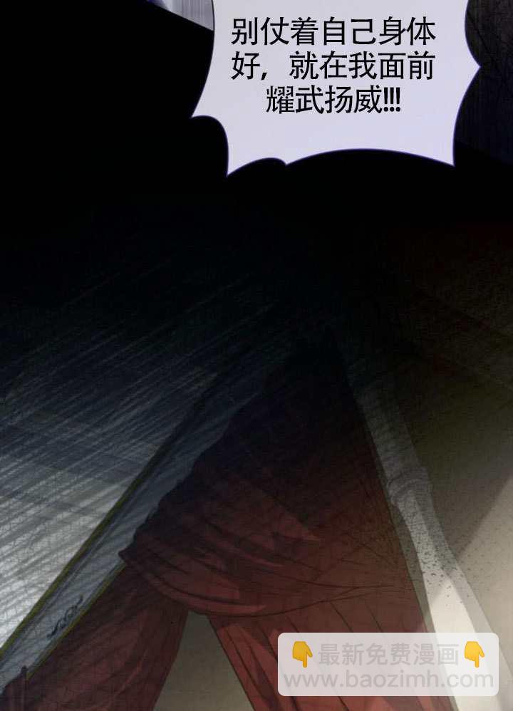 姐姐，這輩子我纔是王后 - 第143話(1/4) - 2