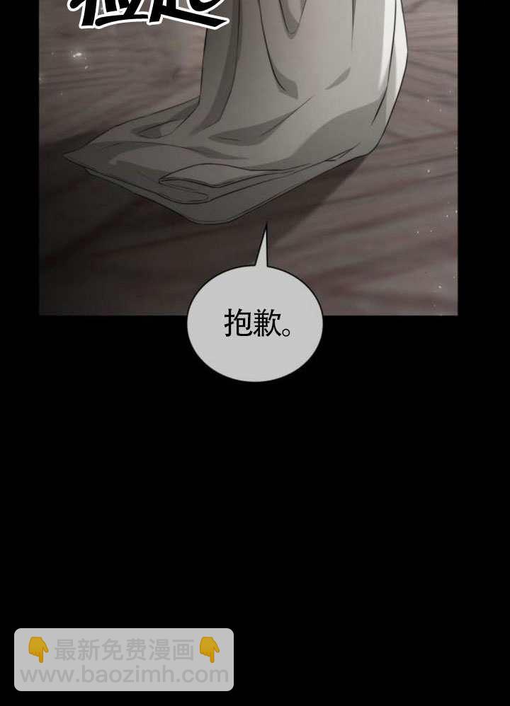 姐姐，這輩子我纔是王后 - 第143話(1/4) - 5