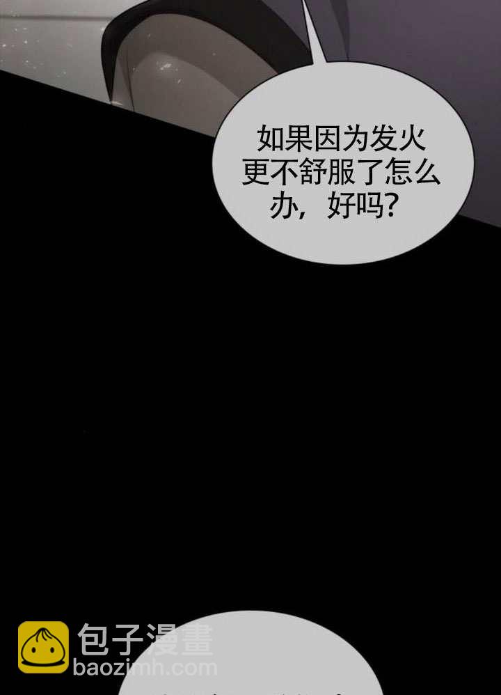 姐姐，這輩子我纔是王后 - 第143話(1/4) - 7