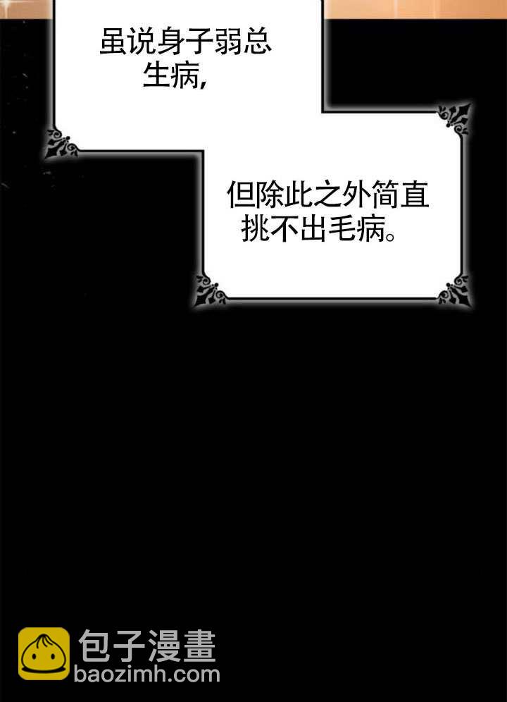 姐姐，這輩子我纔是王后 - 第143話(1/4) - 4