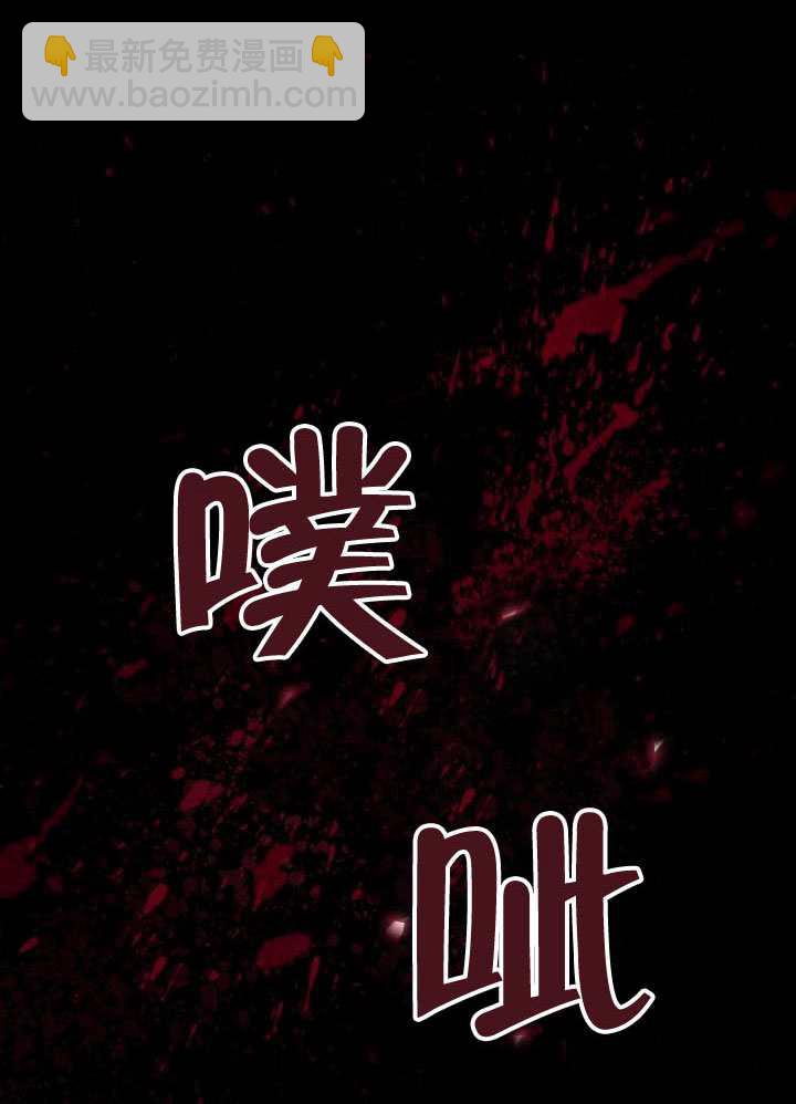 姐姐，這輩子我纔是王后 - 第143話(1/4) - 6