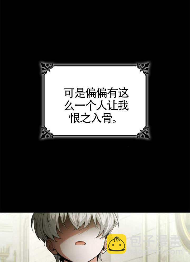 姐姐，這輩子我纔是王后 - 第143話(1/4) - 6