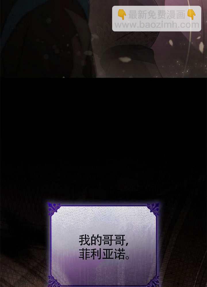 姐姐，這輩子我纔是王后 - 第143話(1/4) - 1