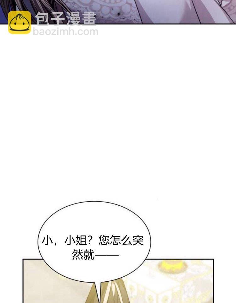 姐姐，這輩子我纔是王后 - 第28話(1/3) - 5