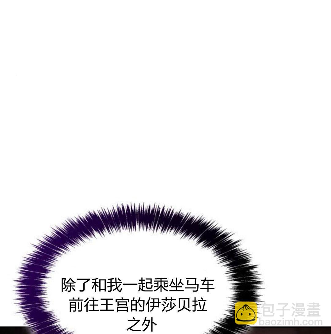 姐姐，這輩子我纔是王后 - 第38話(1/5) - 6