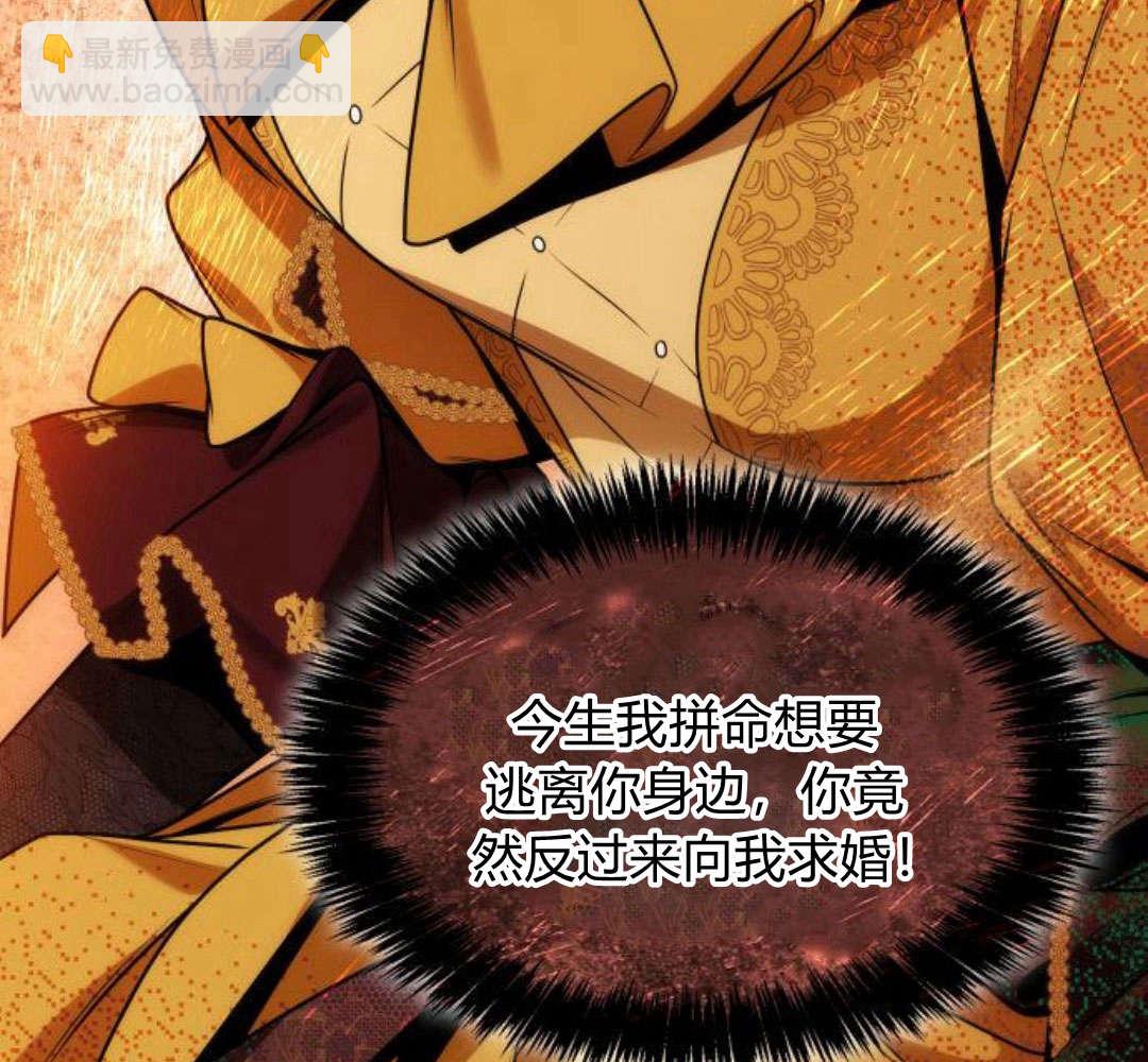 姐姐，這輩子我纔是王后 - 第40話(1/4) - 5