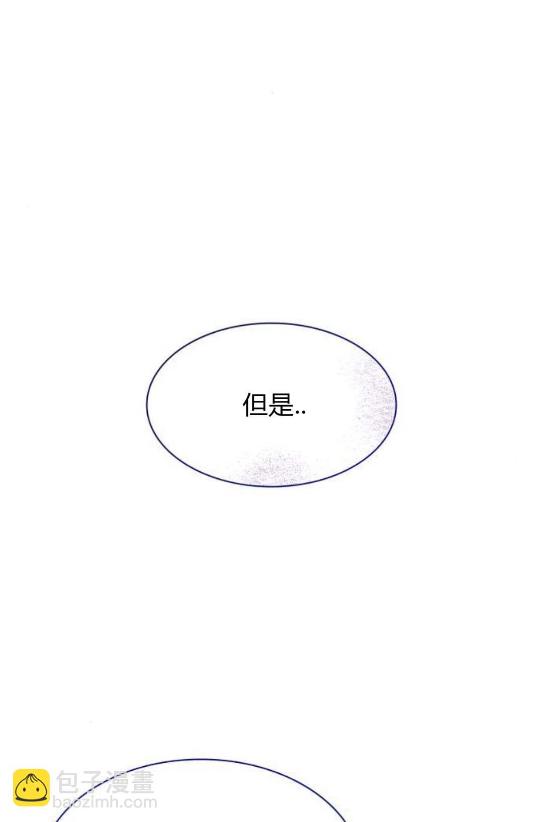 姐姐，這輩子我纔是王后 - 第46話(1/4) - 7